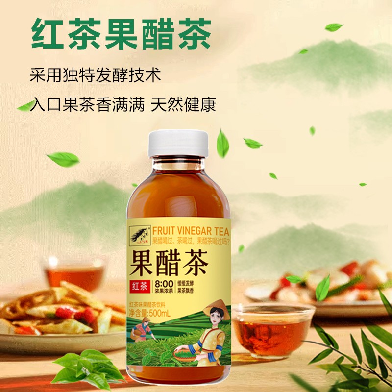 果醋茶-500ml-主圖3.jpg