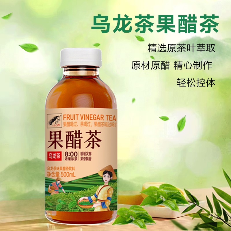 果醋茶-500ml-主圖2.jpg