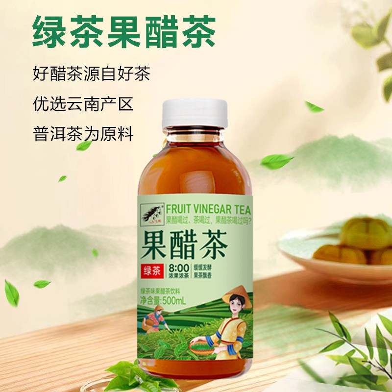 果醋茶-500ml-主圖1.jpg