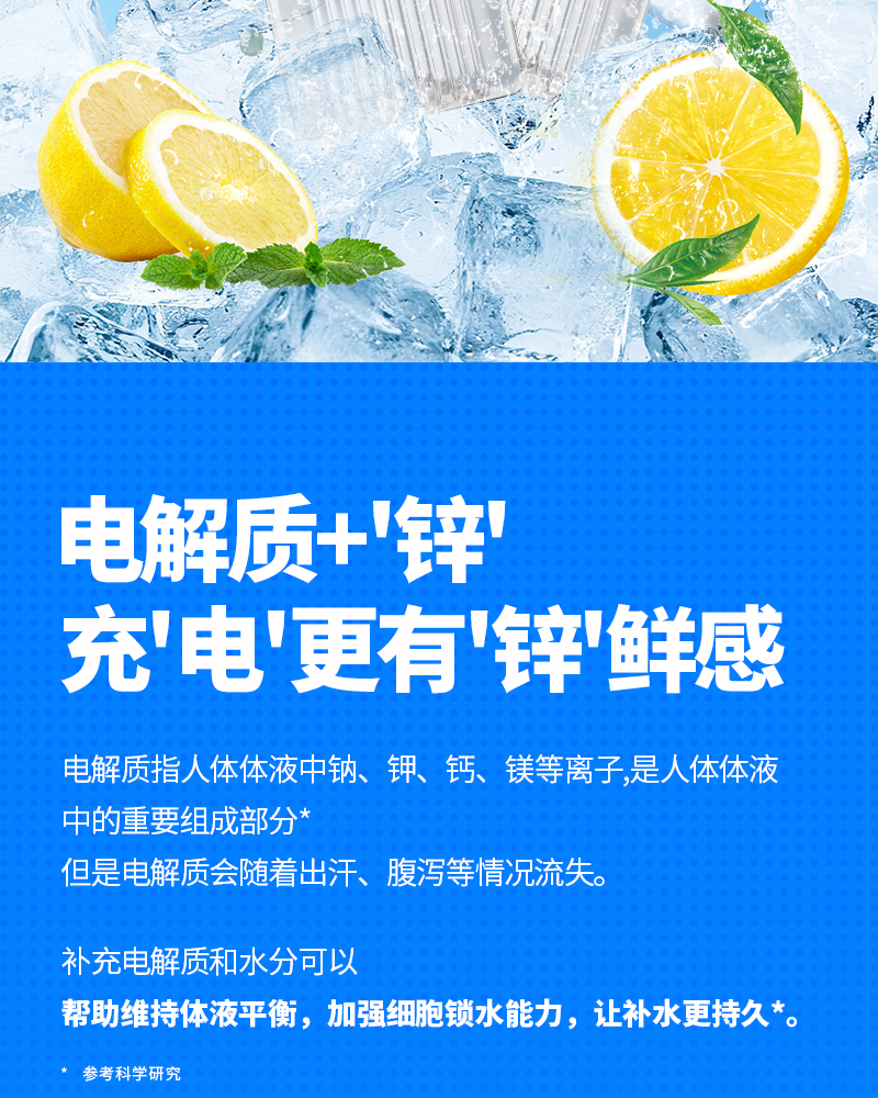 500電解質(zhì)水詳情_02.jpg