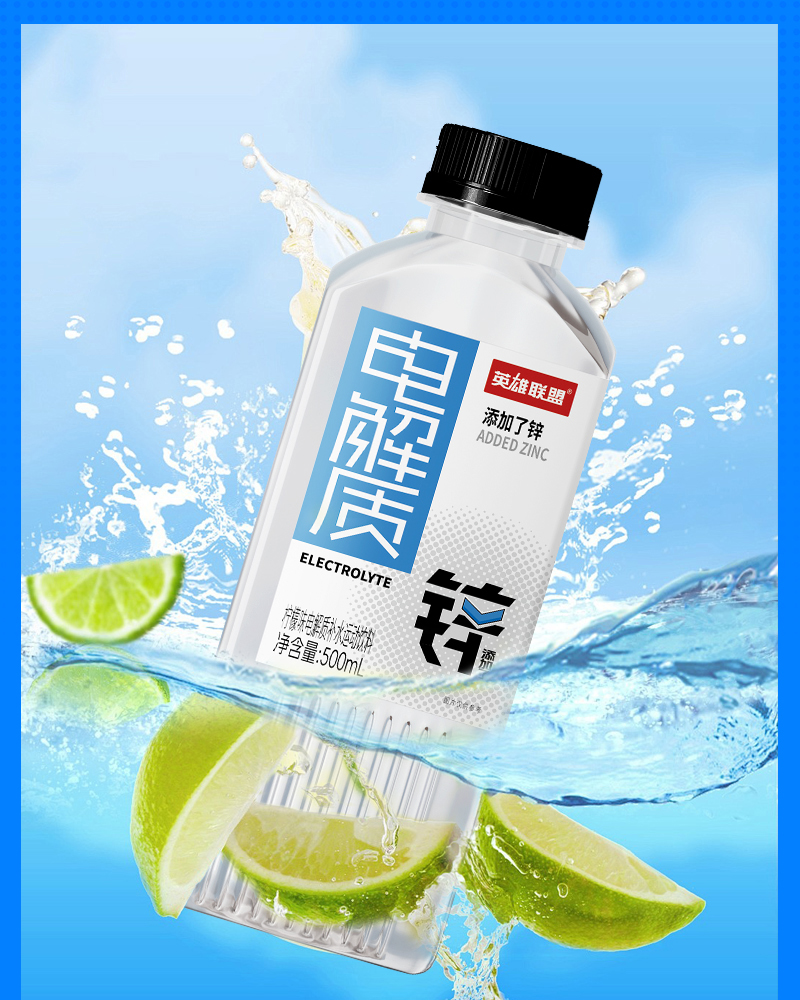 500電解質(zhì)水詳情_03.jpg