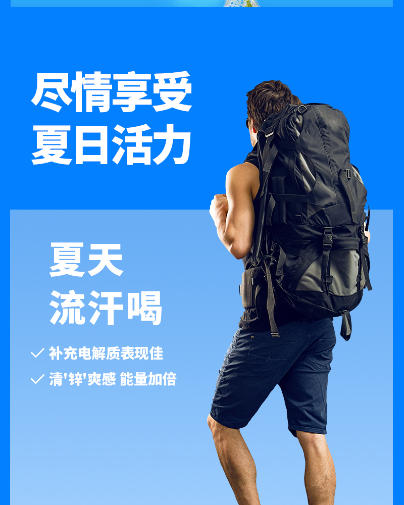 500電解質(zhì)水詳情_04.jpg