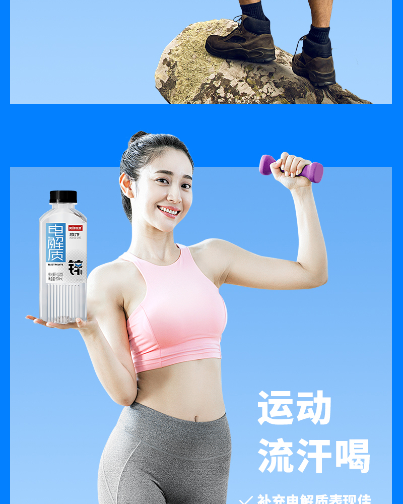 500電解質(zhì)水詳情_05.jpg