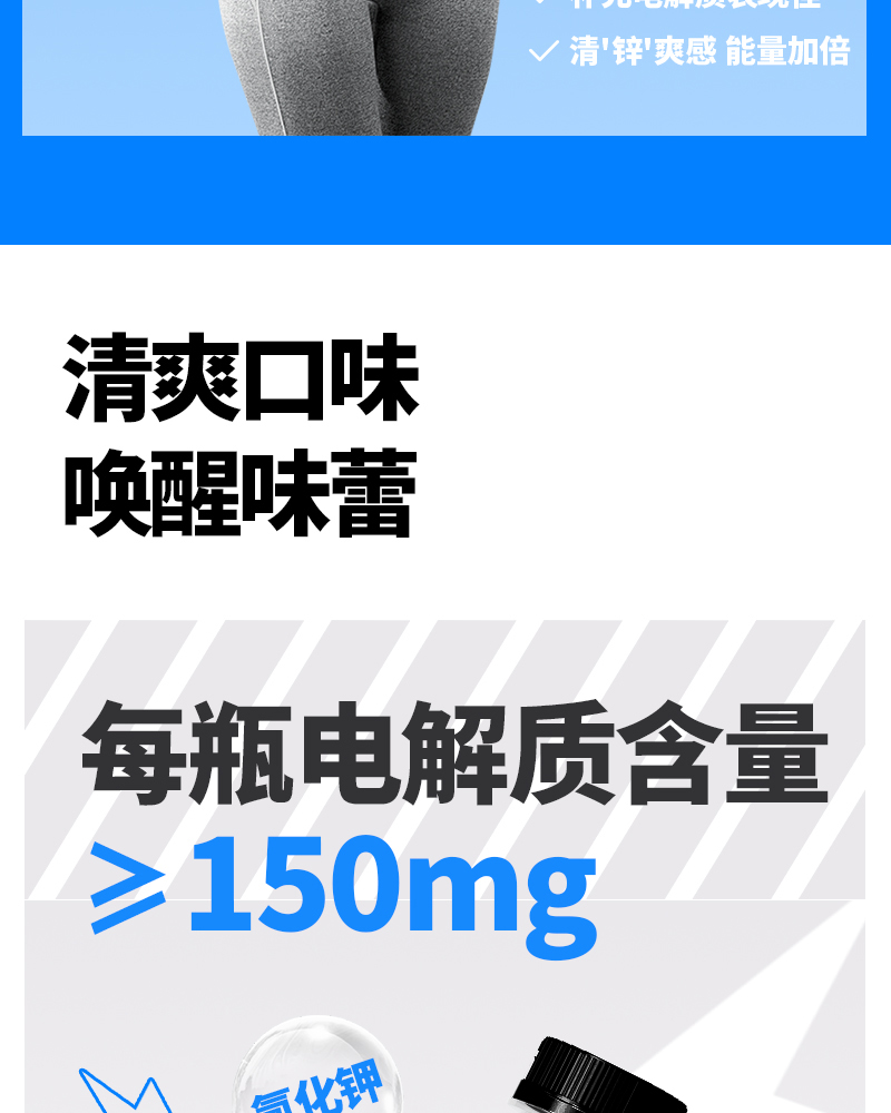 500電解質(zhì)水詳情_06.jpg