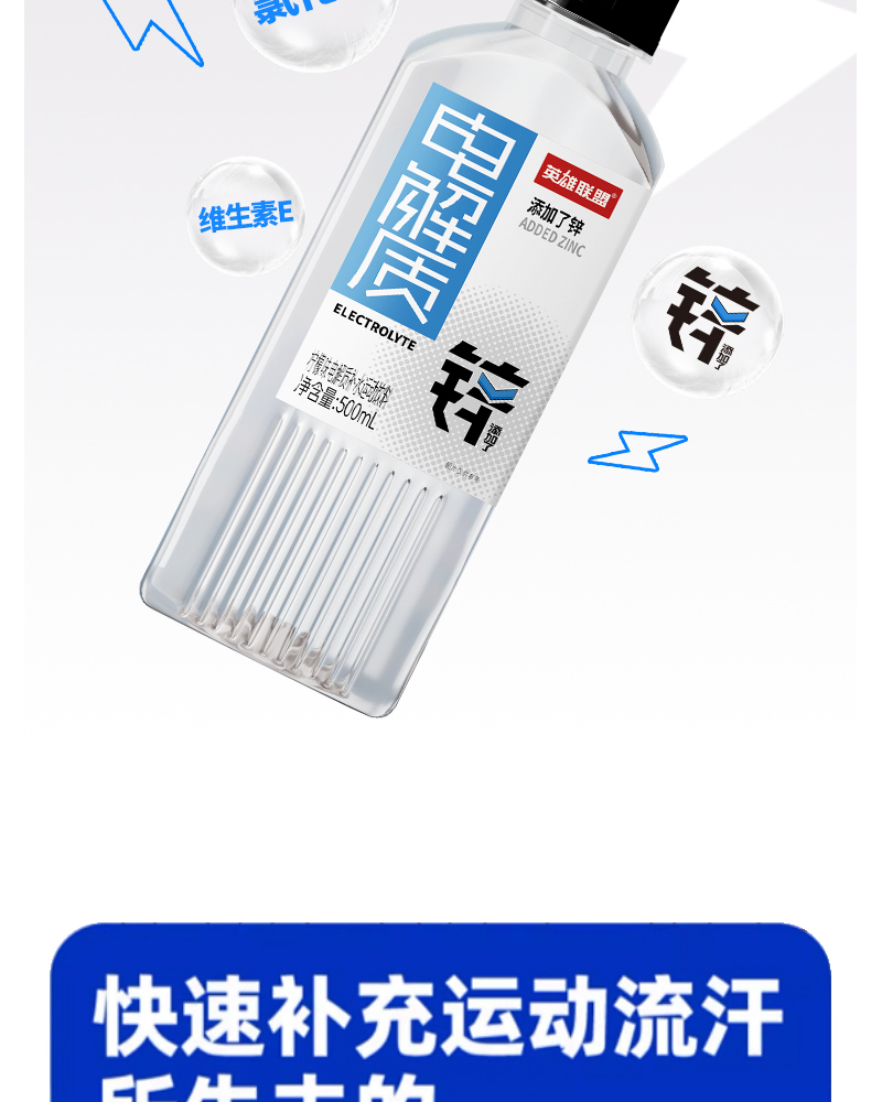 500電解質(zhì)水詳情_07.jpg