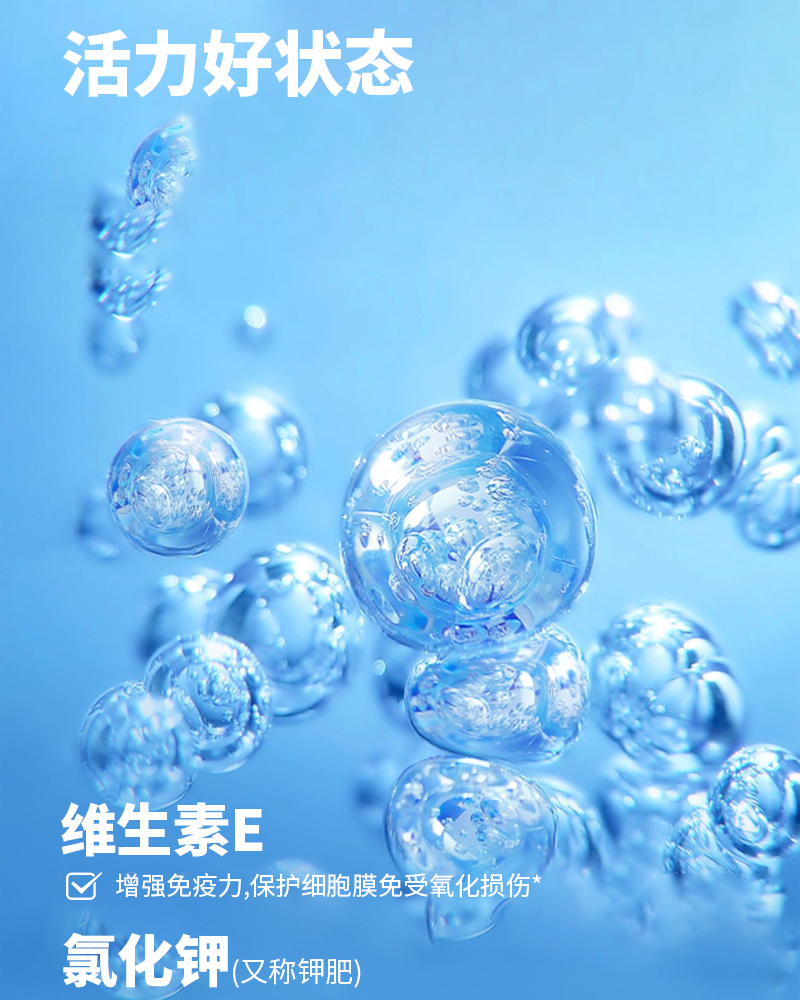 500電解質(zhì)水詳情_09.jpg