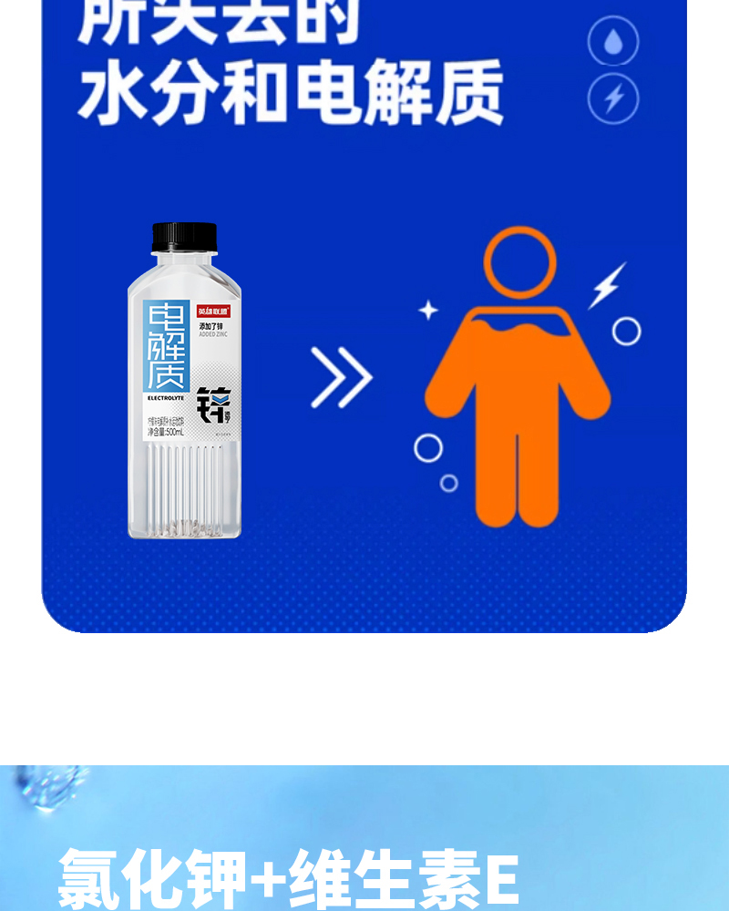 500電解質(zhì)水詳情_08.jpg