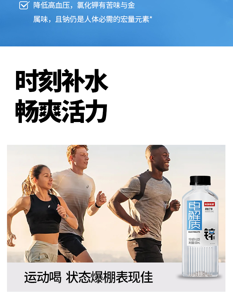 500電解質(zhì)水詳情_10.jpg