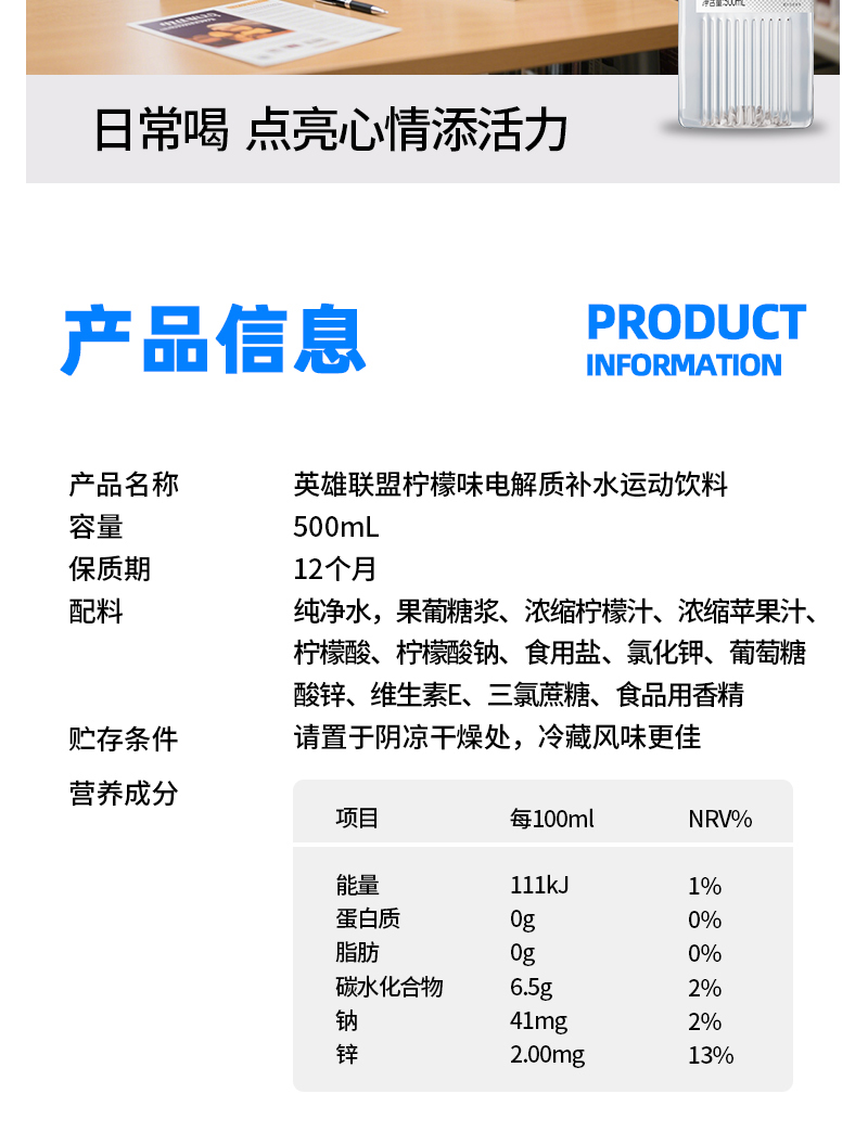 500電解質(zhì)水詳情_12.jpg